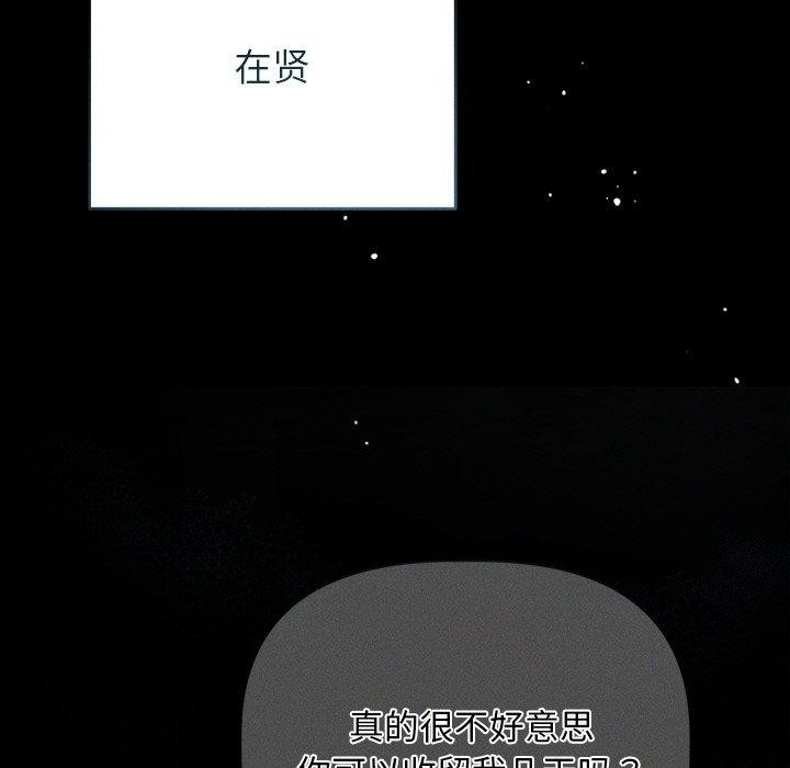 《誘人心動的她》漫画 第10話