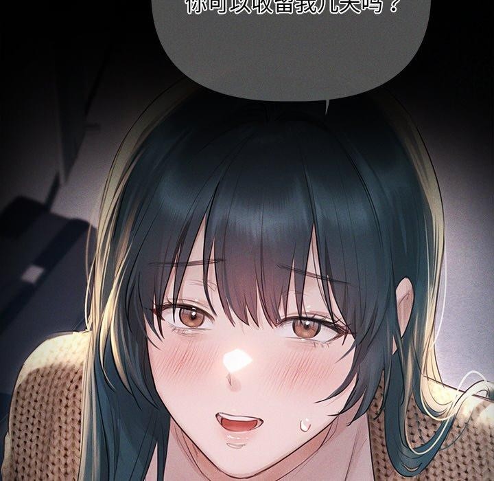 《誘人心動的她》漫画 第10話