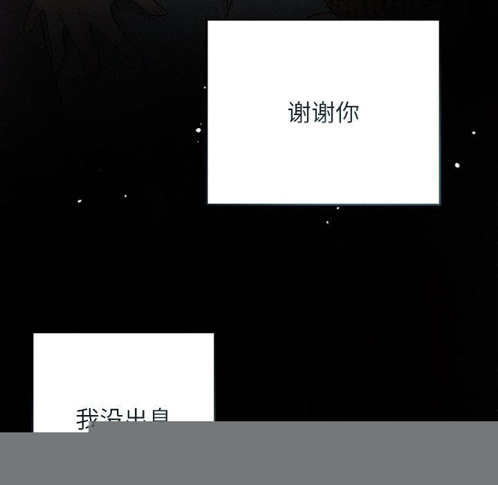 《誘人心動的她》漫画 第10話
