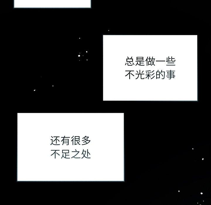 《誘人心動的她》漫画 第10話