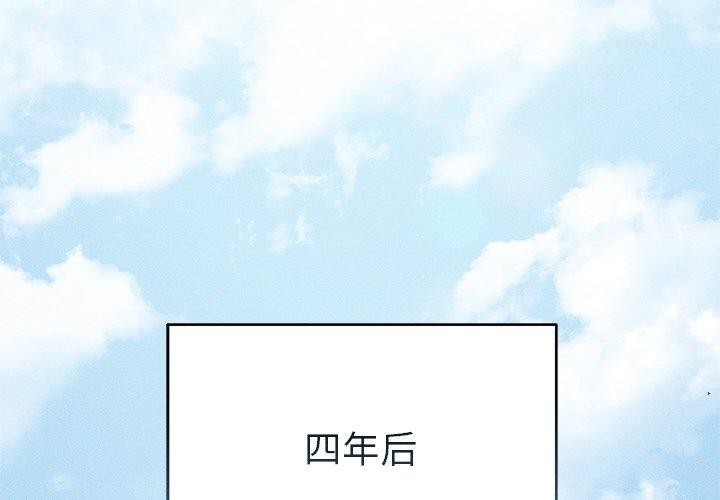 《誘人心動的她》漫画 第11話
