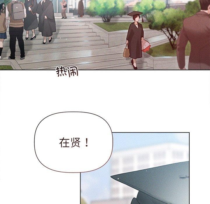 《誘人心動的她》漫画 第11話