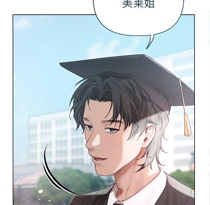 《誘人心動的她》漫画 第11話