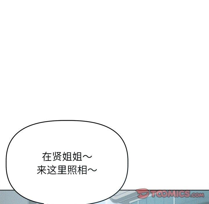 《誘人心動的她》漫画 第11話