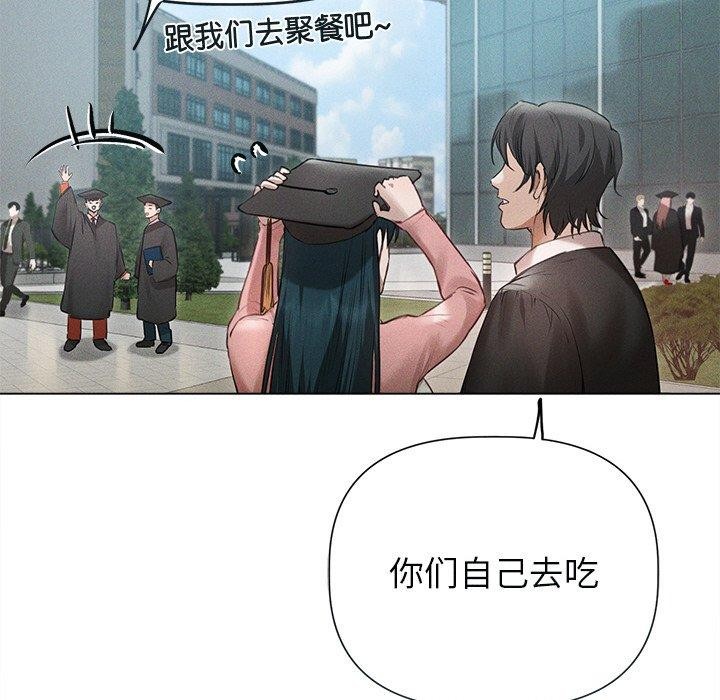 《誘人心動的她》漫画 第11話