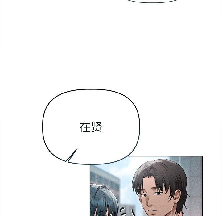 《誘人心動的她》漫画 第11話