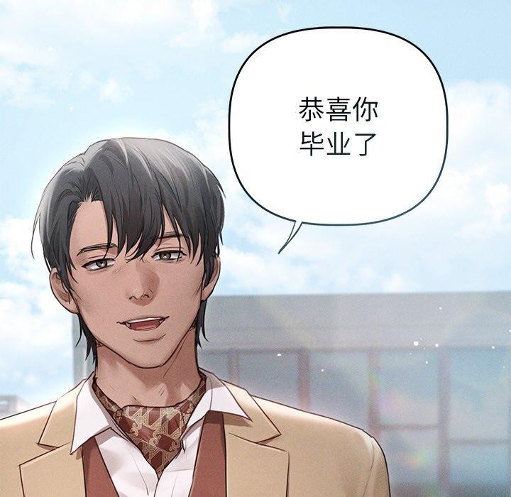 《誘人心動的她》漫画 第11話