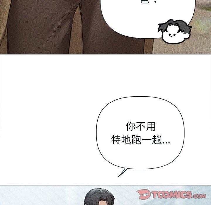 《誘人心動的她》漫画 第11話