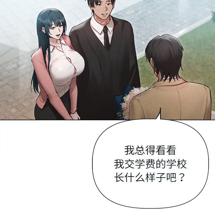 《誘人心動的她》漫画 第11話