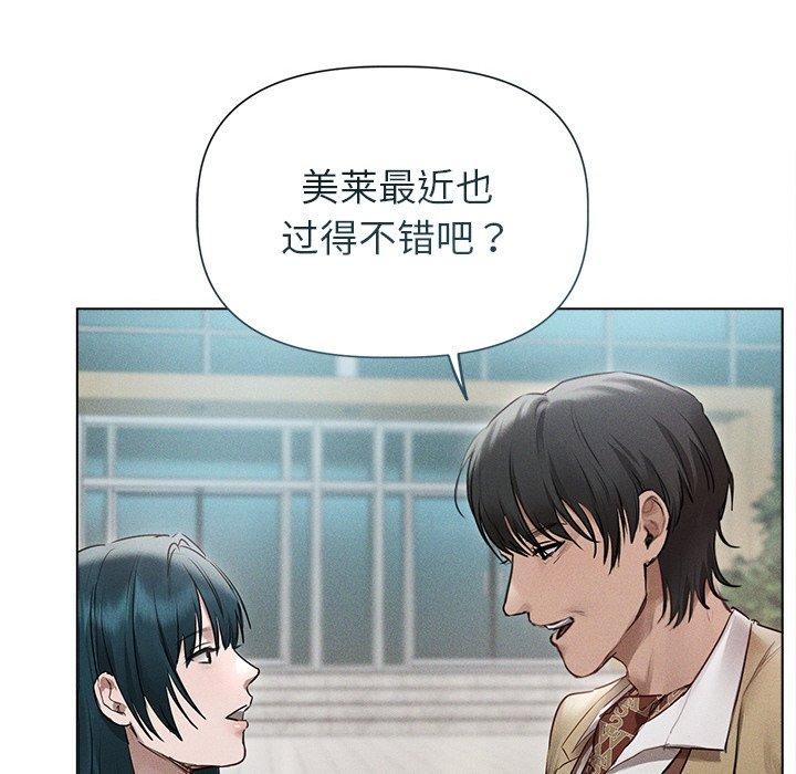《誘人心動的她》漫画 第11話