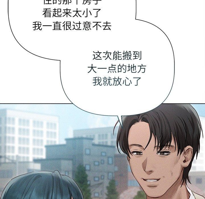 《誘人心動的她》漫画 第11話