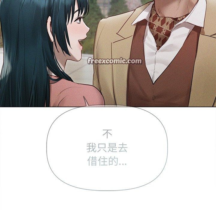 《誘人心動的她》漫画 第11話