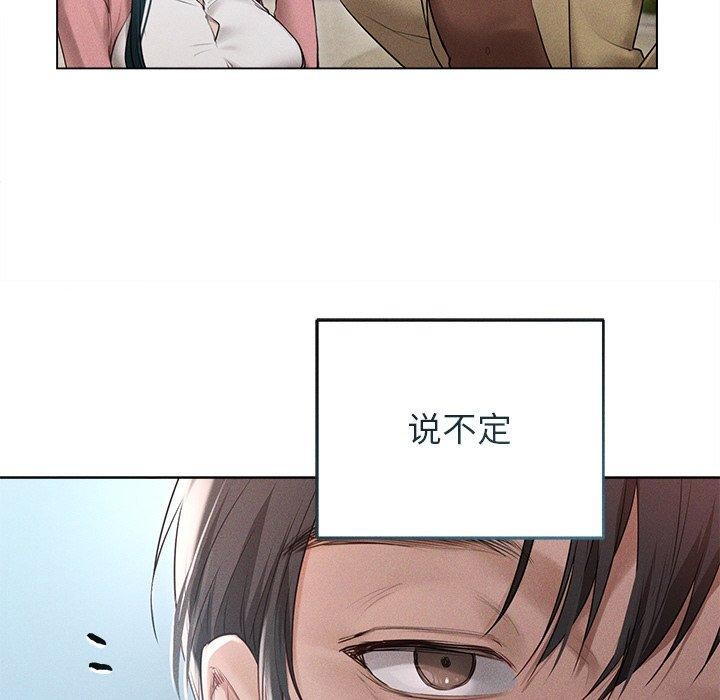 《誘人心動的她》漫画 第11話