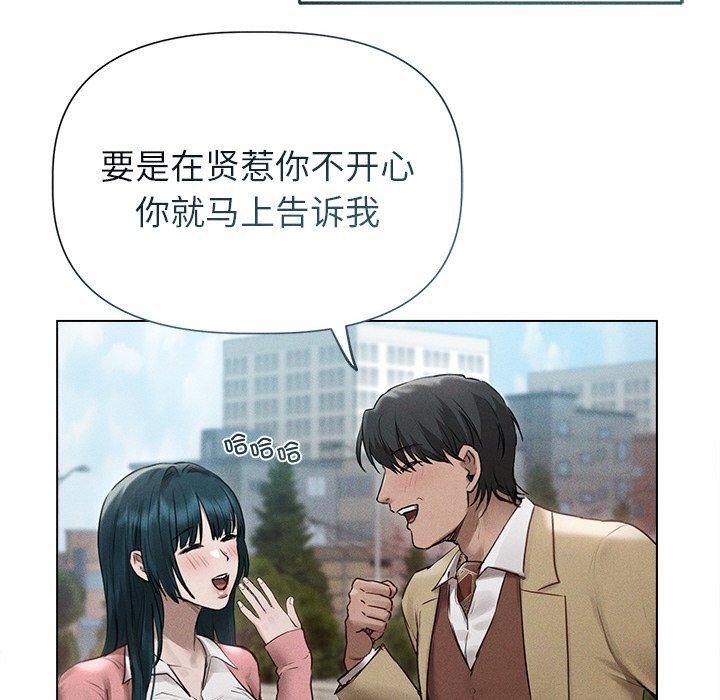 《誘人心動的她》漫画 第11話