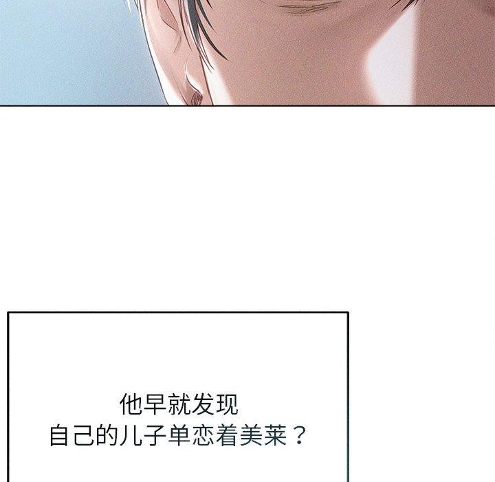 《誘人心動的她》漫画 第11話