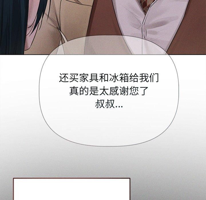 《誘人心動的她》漫画 第11話