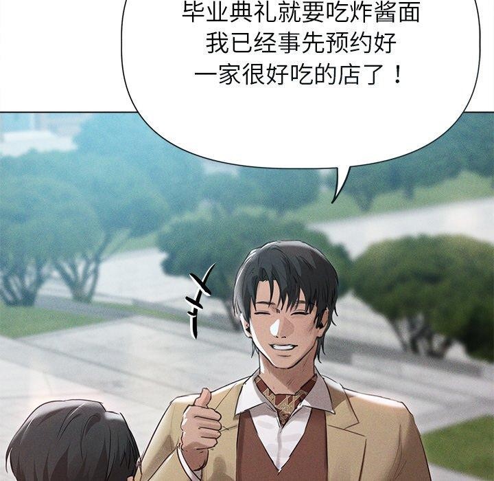 《誘人心動的她》漫画 第11話