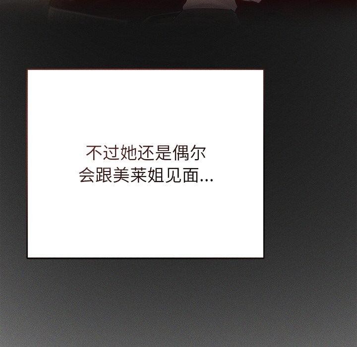 《誘人心動的她》漫画 第11話