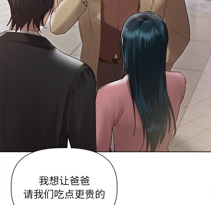 《誘人心動的她》漫画 第11話