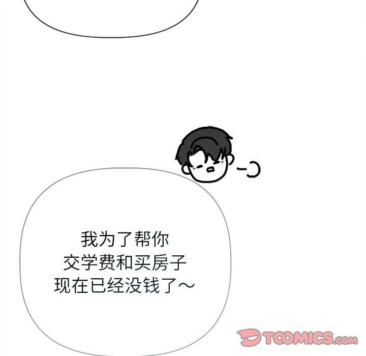《誘人心動的她》漫画 第11話