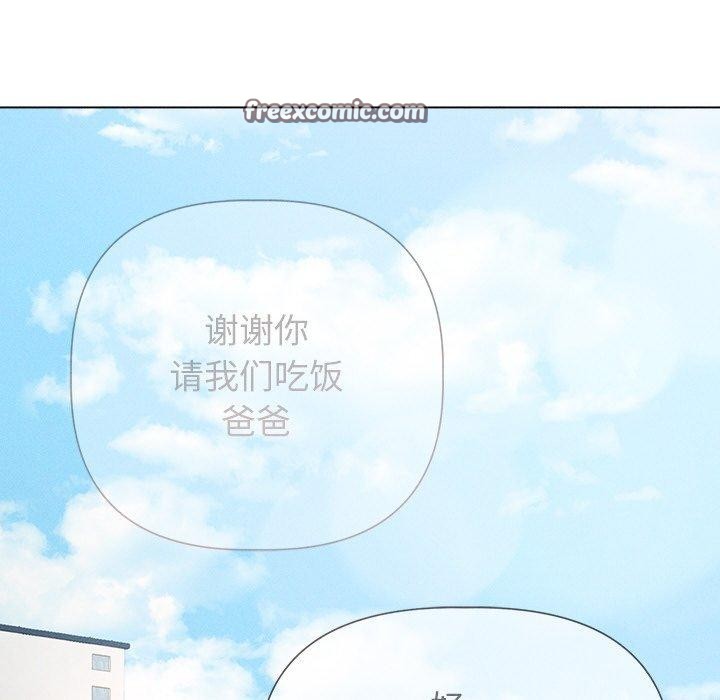《誘人心動的她》漫画 第11話