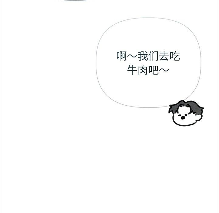 《誘人心動的她》漫画 第11話