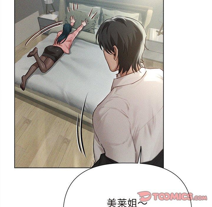 《誘人心動的她》漫画 第11話