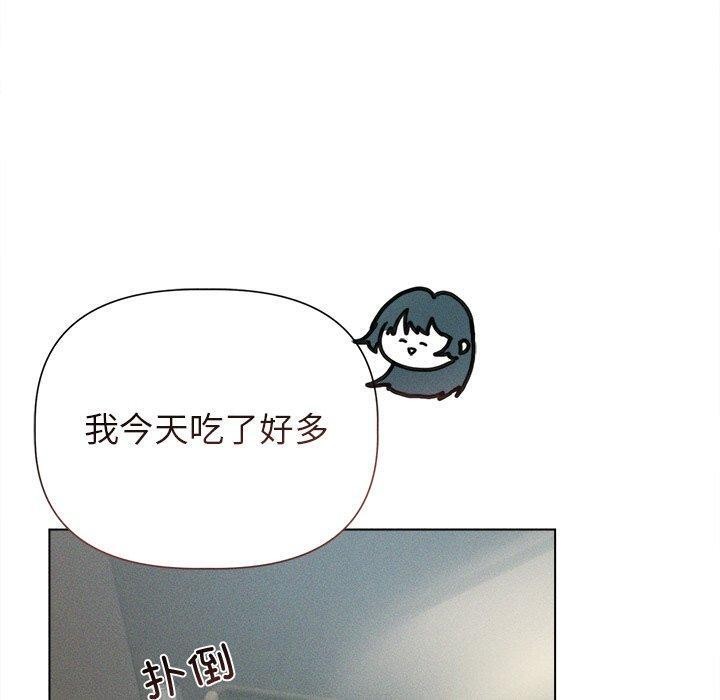 《誘人心動的她》漫画 第11話