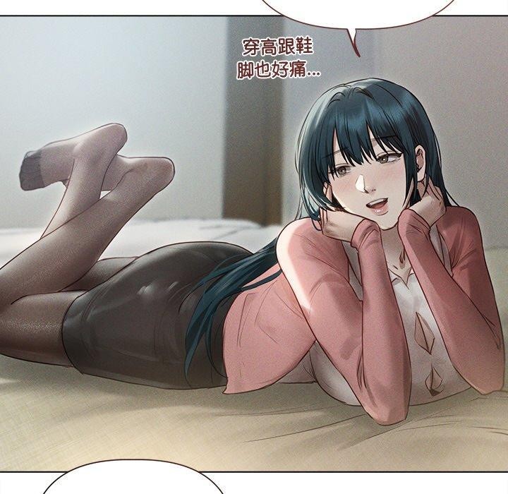 《誘人心動的她》漫画 第11話