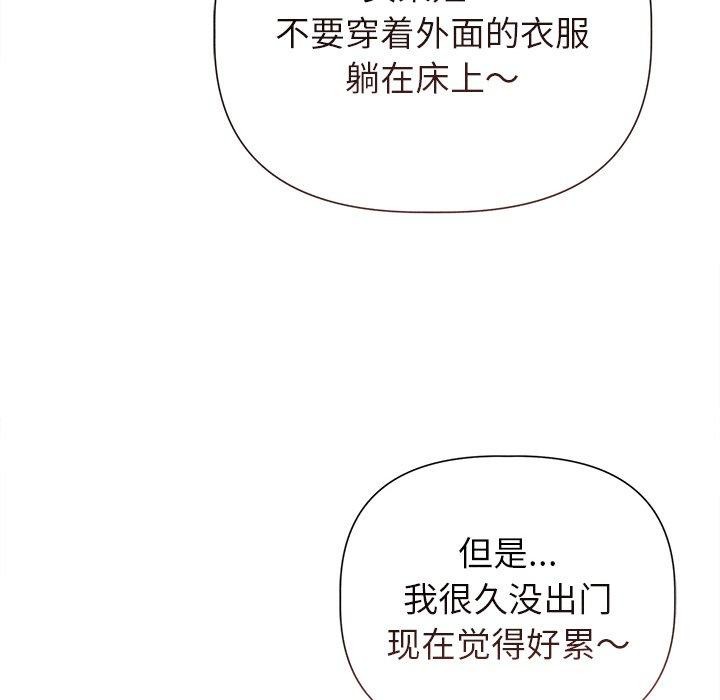 《誘人心動的她》漫画 第11話