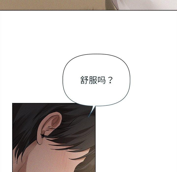 《誘人心動的她》漫画 第11話