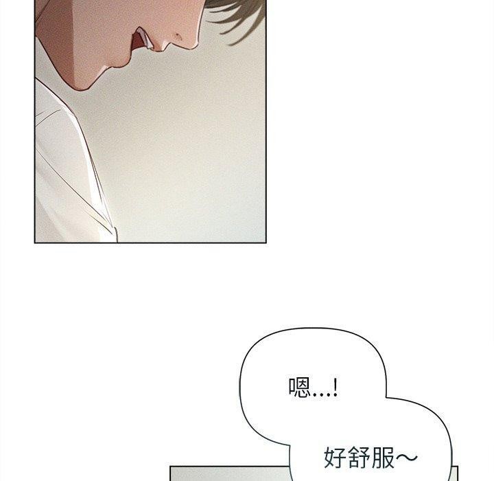 《誘人心動的她》漫画 第11話