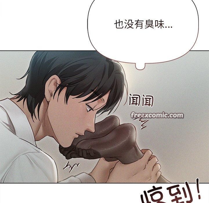 《誘人心動的她》漫画 第11話