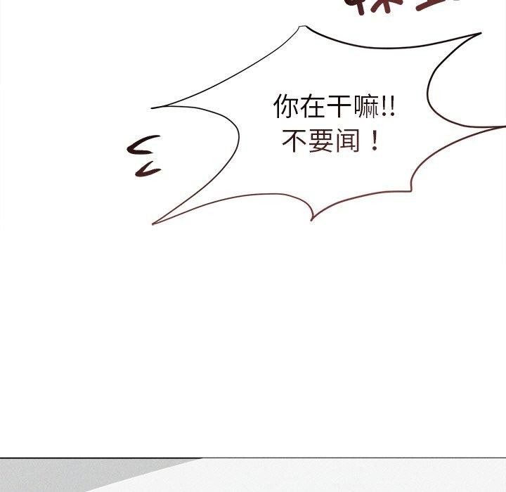 《誘人心動的她》漫画 第11話