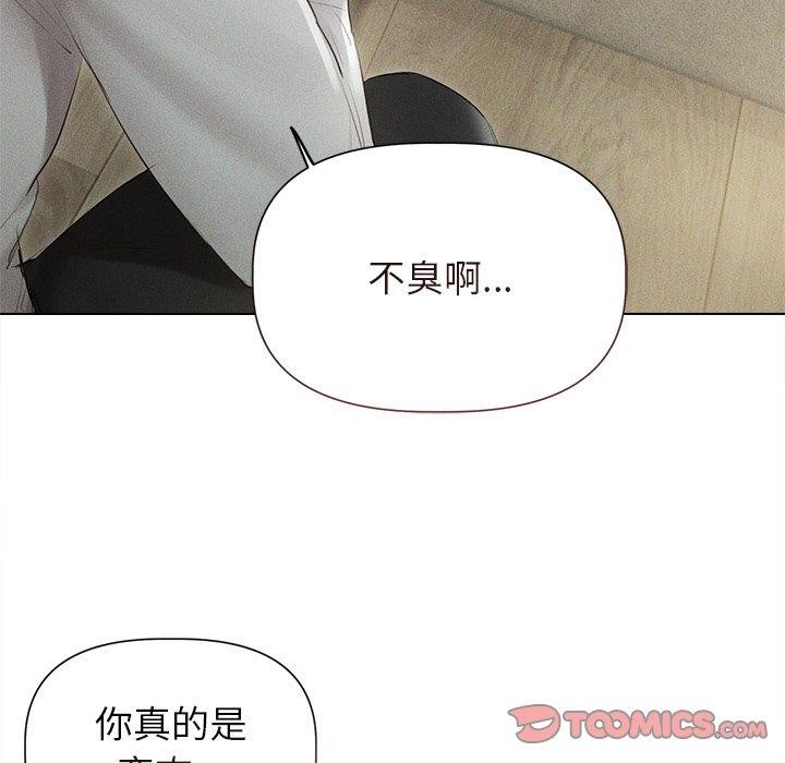 《誘人心動的她》漫画 第11話