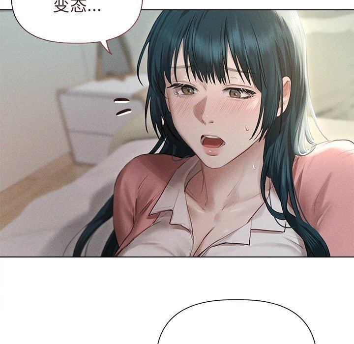 《誘人心動的她》漫画 第11話
