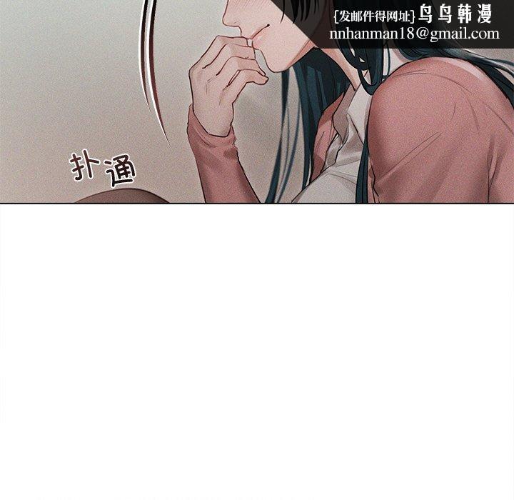 《誘人心動的她》漫画 第11話