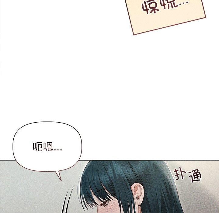 《誘人心動的她》漫画 第11話