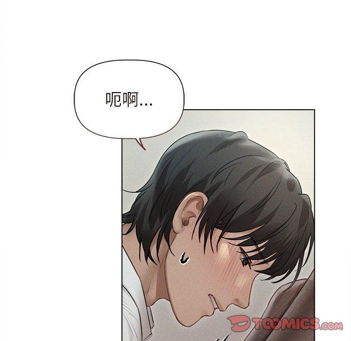 《誘人心動的她》漫画 第11話