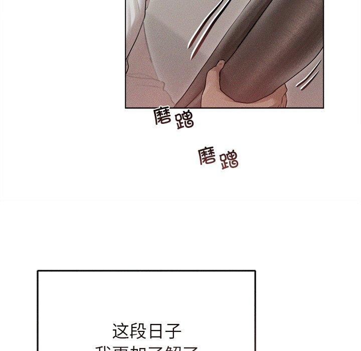 《誘人心動的她》漫画 第11話