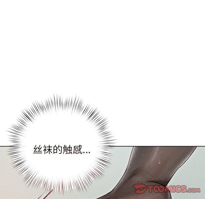 《誘人心動的她》漫画 第11話