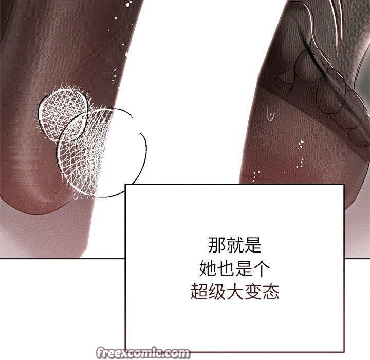 《誘人心動的她》漫画 第11話