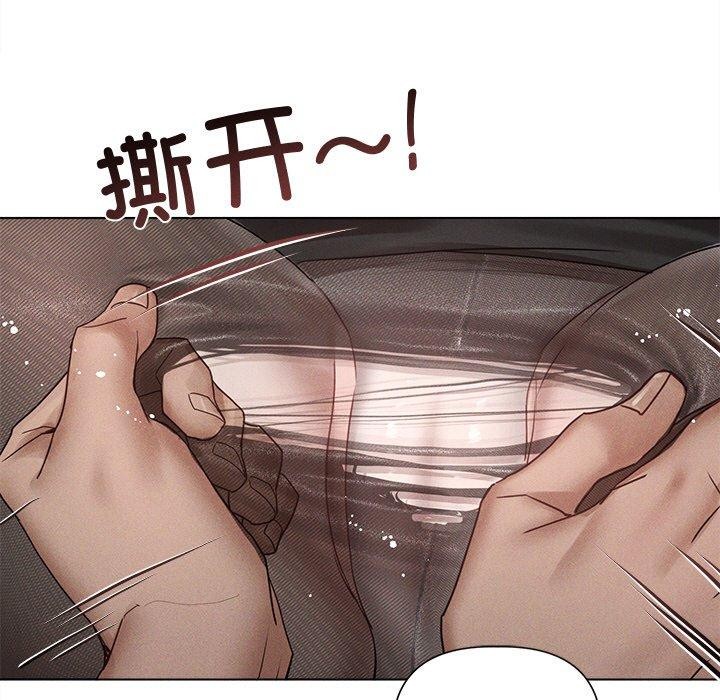 《誘人心動的她》漫画 第11話