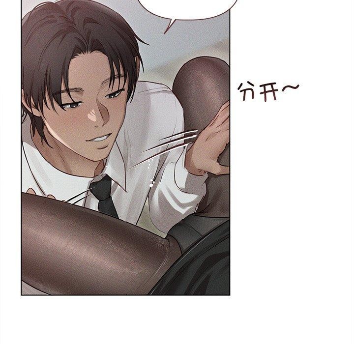 《誘人心動的她》漫画 第11話