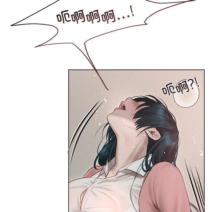 《誘人心動的她》漫画 第11話