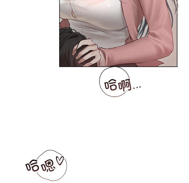 《誘人心動的她》漫画 第11話