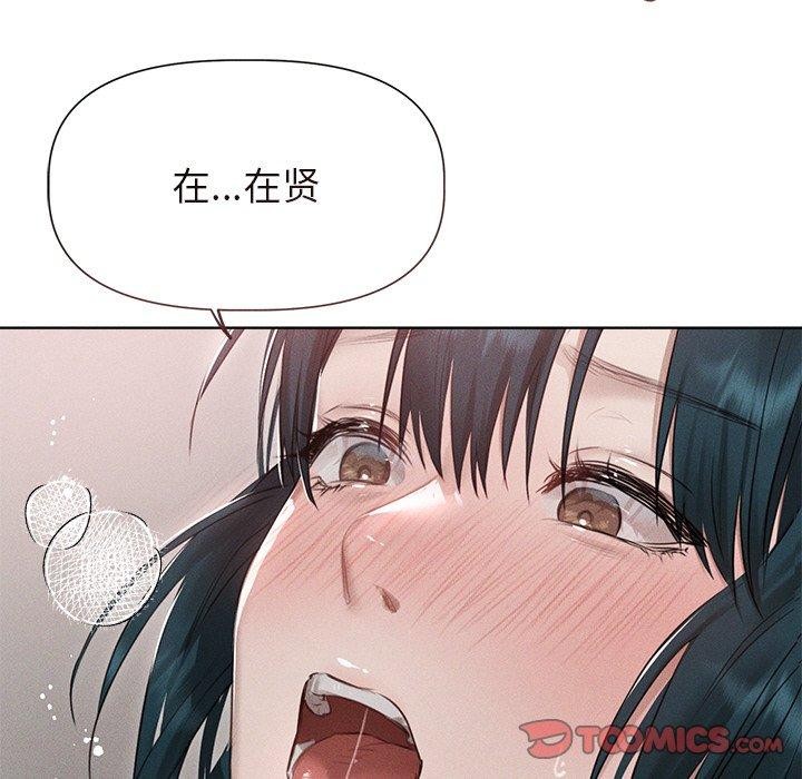 《誘人心動的她》漫画 第11話