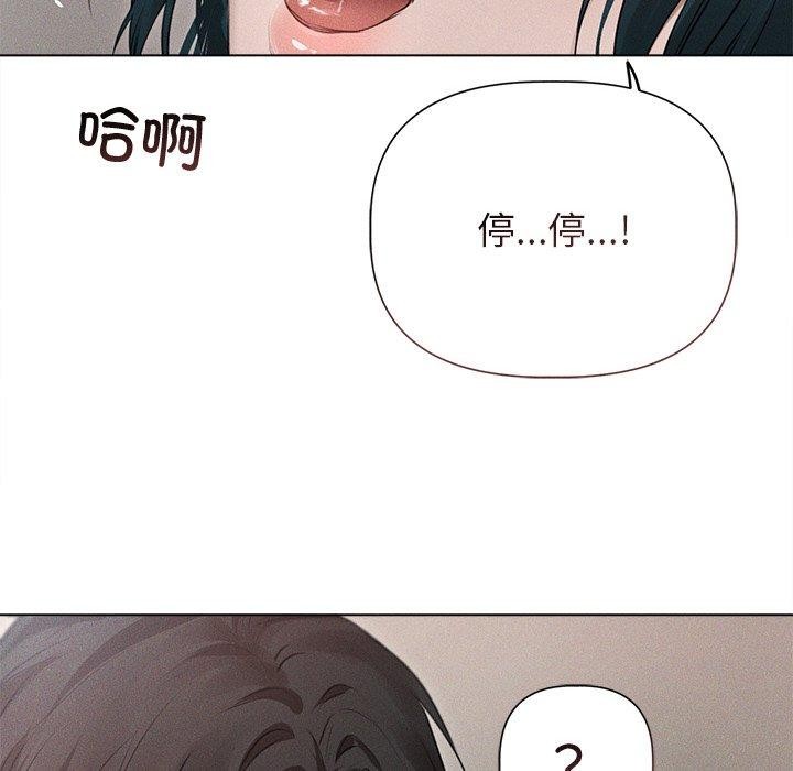 《誘人心動的她》漫画 第11話
