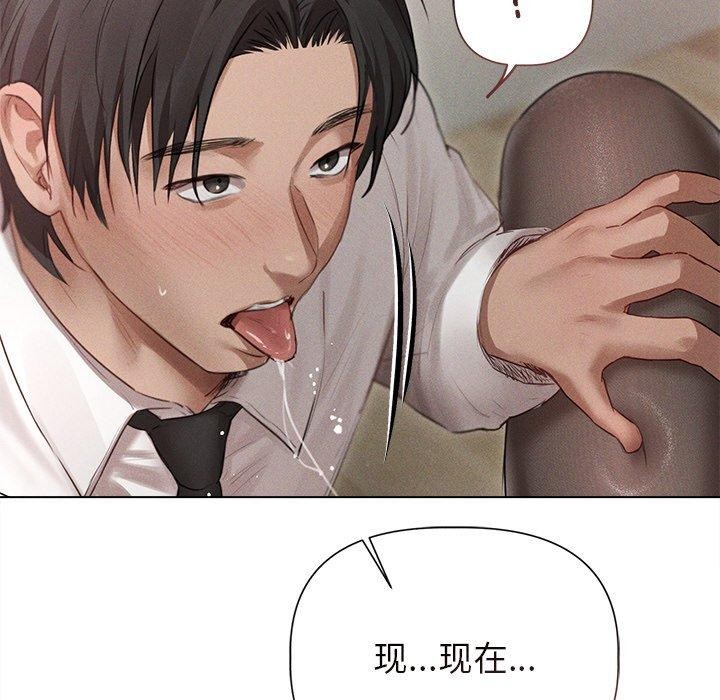 《誘人心動的她》漫画 第11話