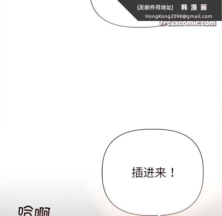 《誘人心動的她》漫画 第11話